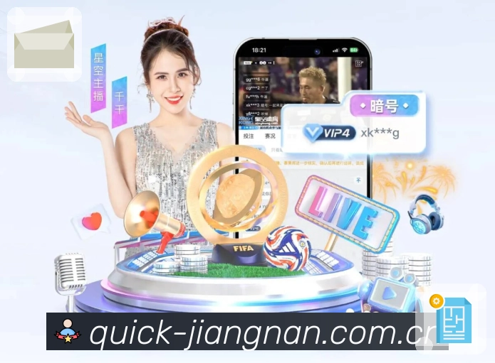 江南体育 背景图